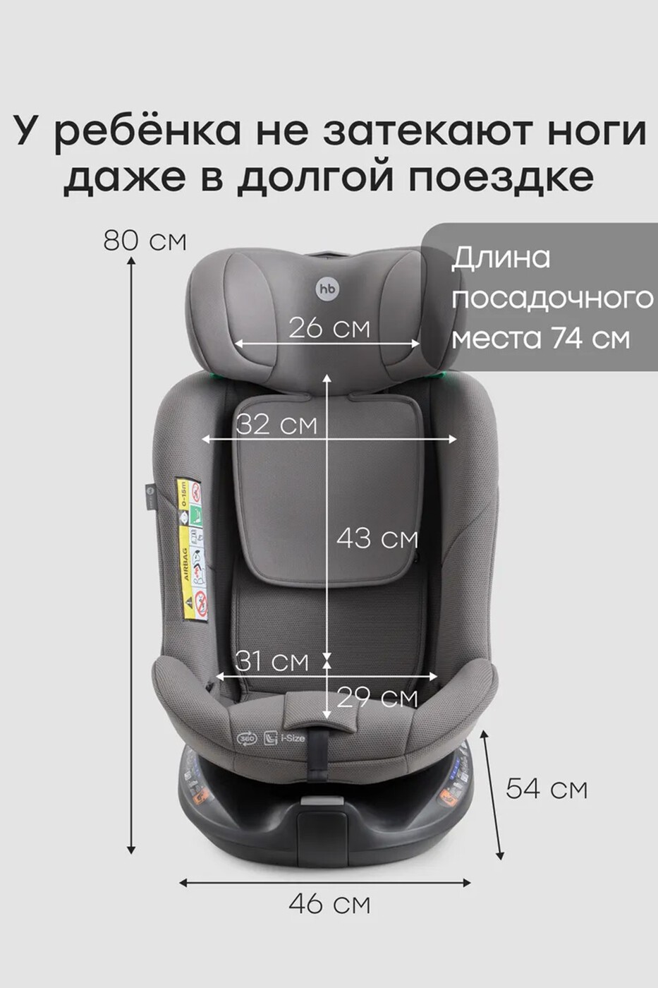 Автокресло Happy Baby SHELTIX (0-36кг) beige grey