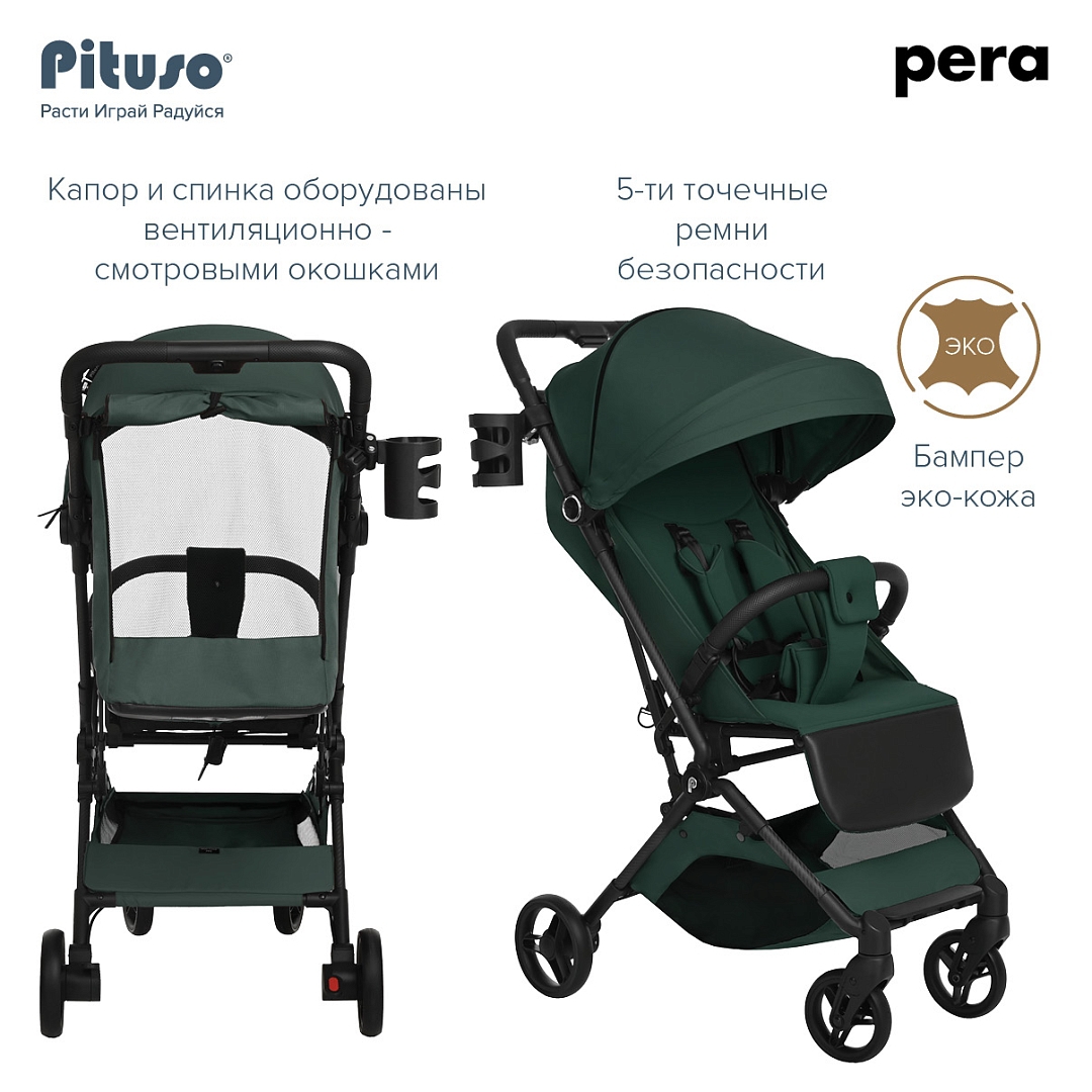 Коляска прогулочная Pituso PERA Army green