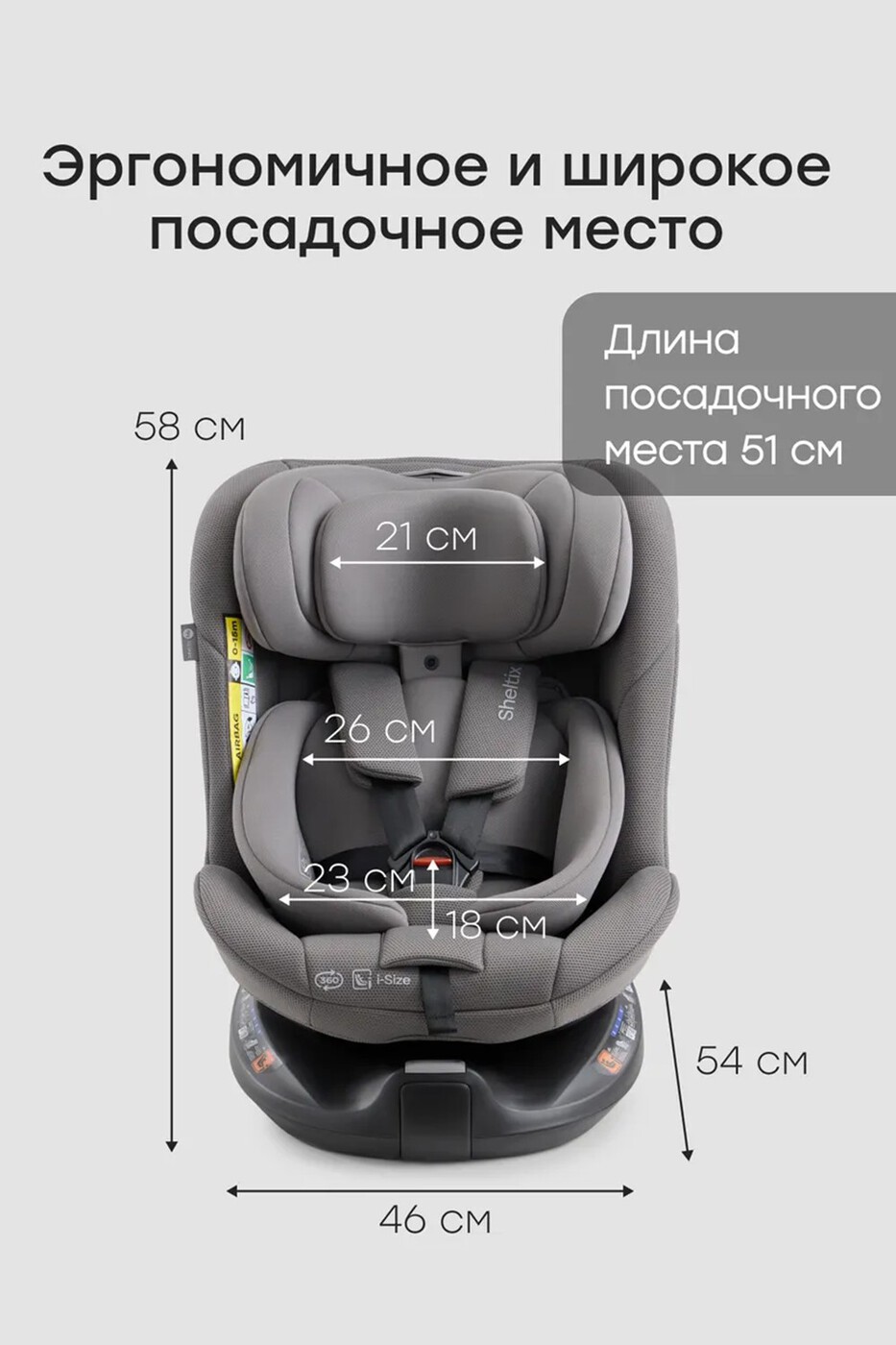 Автокресло Happy Baby SHELTIX (0-36кг) beige grey