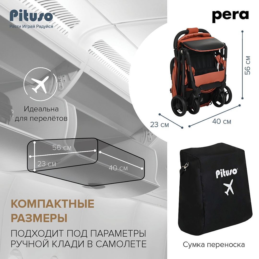 Коляска прогулочная Pituso Pera Coffee