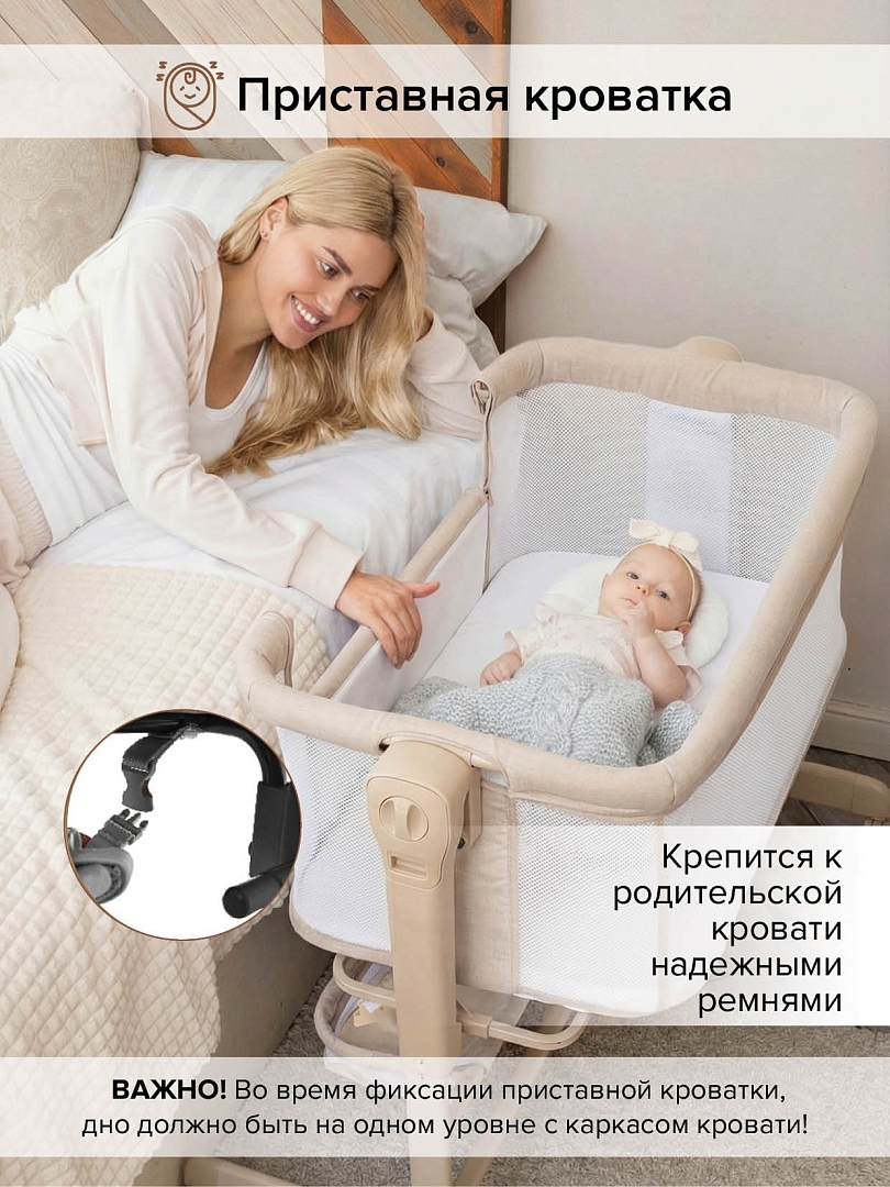 Колыбель Pituso Flora Beige