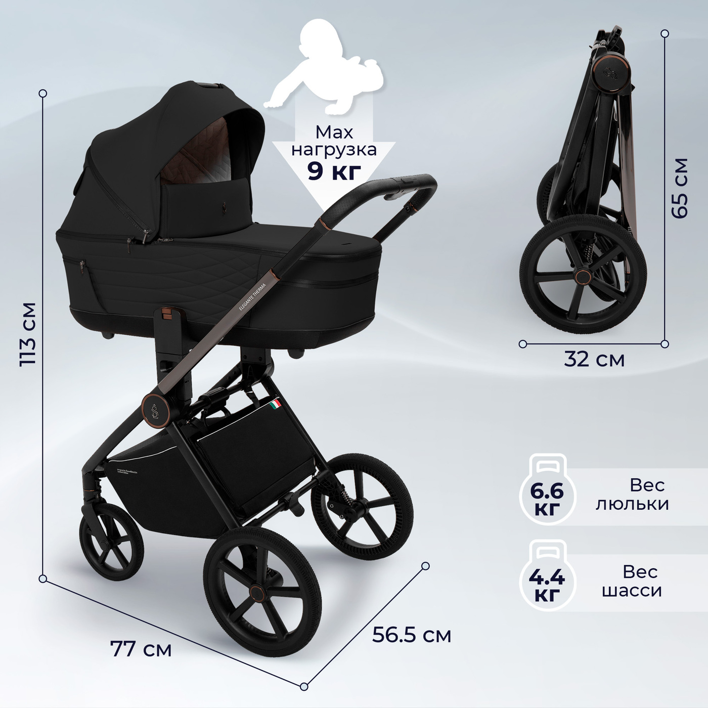Коляска 2в1 SBL Elegante Therma Black