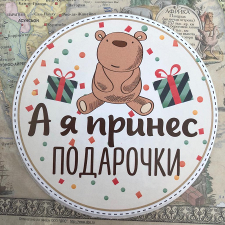 Наклейка первый День Рождения в ассортименте, арт 0054 3