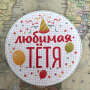 Наклейка первый День Рождения в ассортименте, арт 0054 3