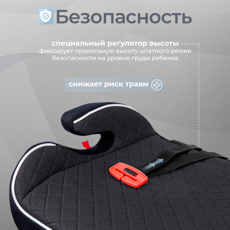 Бустер 15-36 Sweet Baby Fantino B-FIX Black