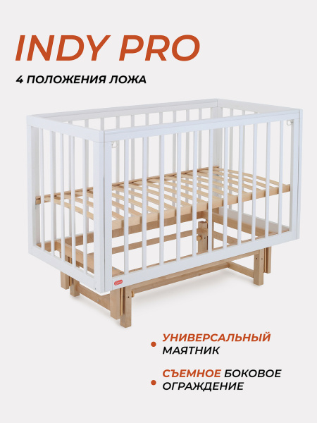 Кровать Rant Indy Pro Универсальный маятник Cloud White