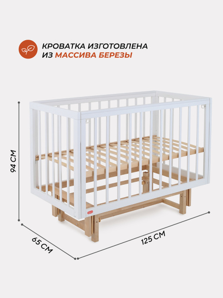 Кровать Rant Indy Pro Универсальный маятник Cloud White