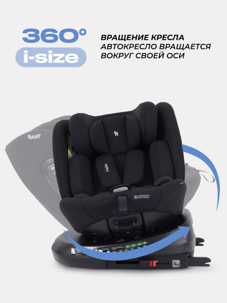 Автокресло 0-36кг Rant Helix Isofix 360 Black