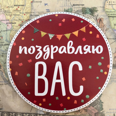 Наклейка первый День Рождения в ассортименте, арт 0054 3